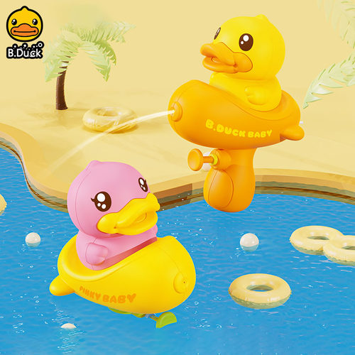B.Duck正版小黄鸭高颜值小水枪