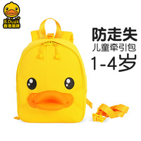 B.Duck小黄鸭儿童双肩包牵引绳可爱幼儿防走失宝宝小书包轻盈背包