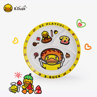 B.Duck小黄鸭餐盘儿童餐具创意早餐卡通盘子碗可爱家用分隔分格盘