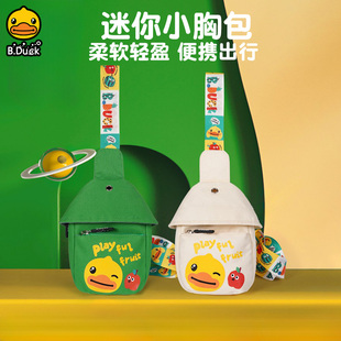 B.Duck小黄鸭儿童胸包外出斜挎包轻便卡通可爱便携小包包男童女童