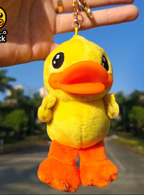 B.Duck小黄鸭毛绒公仔小挂件背包书包卡通儿童布偶钥匙扣可爱挂饰