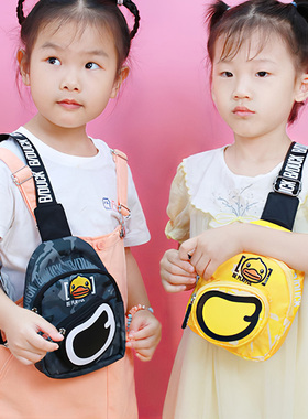 B.Duck小黄鸭儿童胸包外出斜挎包亲子休闲时尚卡通可爱小包男女童