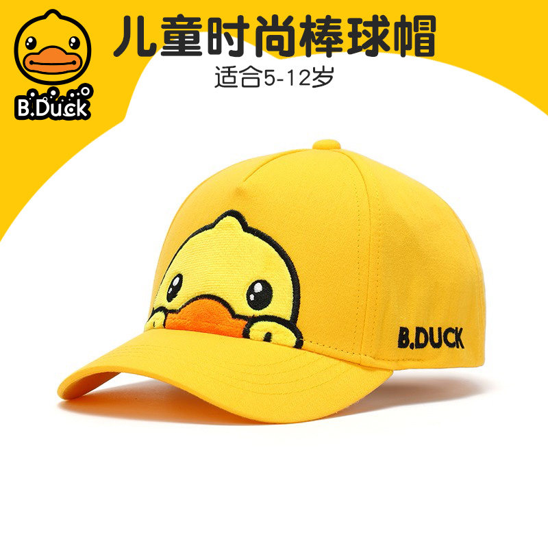 B.Duck小黄鸭儿童棒球帽黄色大檐休闲可爱透气遮阳帽子男童女童属于什么档次？