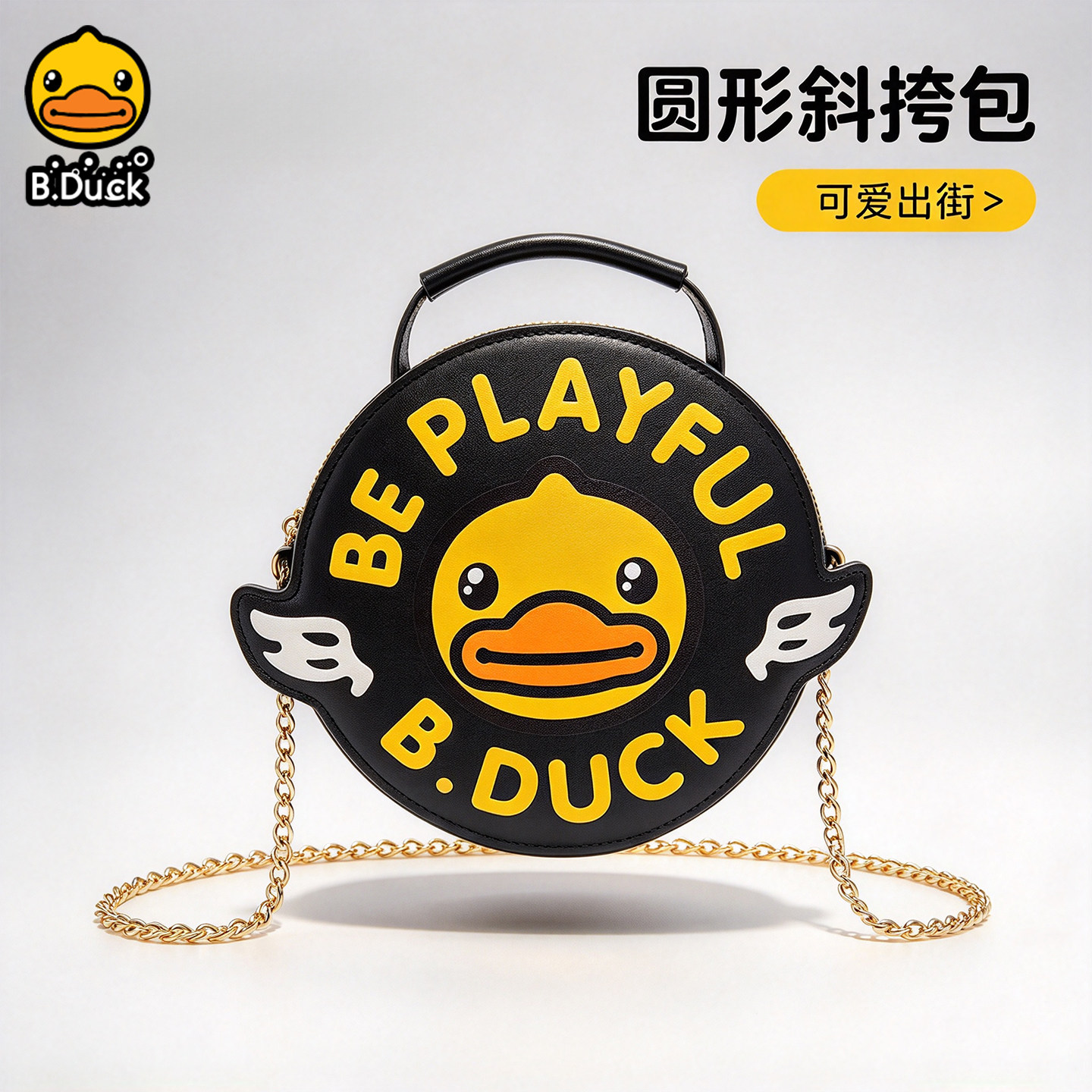 B.Duck小黄鸭休闲卡通斜挎包图片