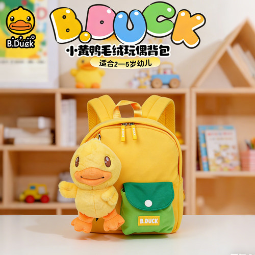 B.Duck小黄鸭幼儿园毛绒书包