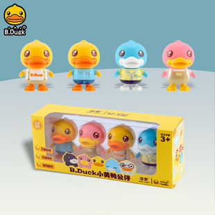 B.Duck小黄鸭小公仔兼容大颗粒积木拼插儿童玩具塑料男孩女孩可爱