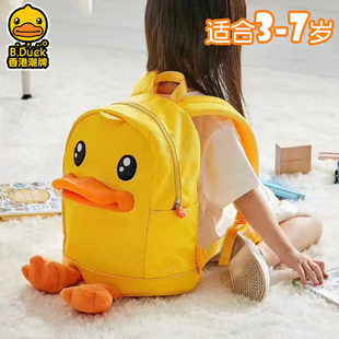 B.Duck小黄鸭儿童幼儿园双肩包小书包可爱背包大容量男女童3-6岁5