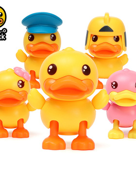 B.Duck小黄鸭儿童拼插积木独立小公仔兼容大颗粒拼装积木益智玩具