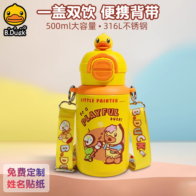 B.Duck一盖双饮儿童保温杯500ml图片