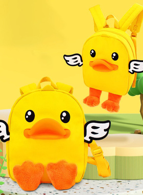 B.Duck小黄鸭儿童双肩包防走失背包可爱宝宝书包时尚轻盈女童男童