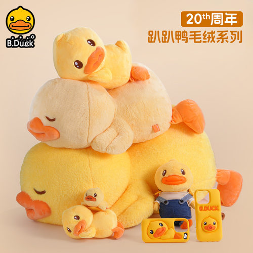 B.Duck小黄鸭20周年毛绒公仔