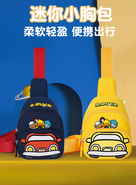 B.Duck小黄鸭儿童外出斜挎包斜背胸包百搭洋气可爱男童女童小背包