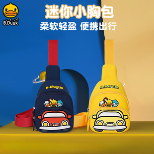 B.Duck小黄鸭儿童外出斜挎包斜背胸包百搭洋气可爱男童女童小背包