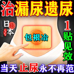 日本の漏尿贴】800%包断裉