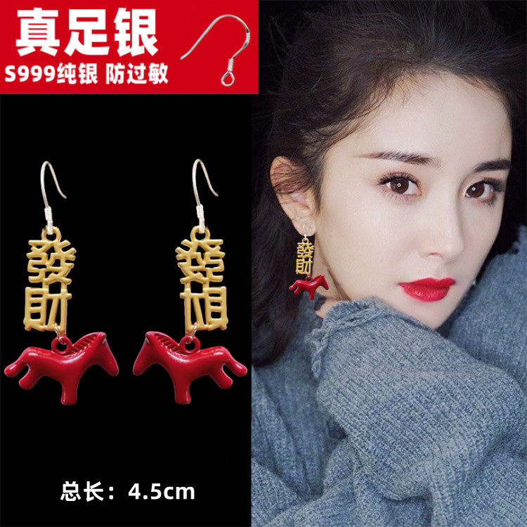耳环2026新款马年生肖流苏耳坠S999纯银女红色耳扣本命年国风耳饰,饰品/流行首饰/时尚饰品新,耳环,淘宝优惠券,粉丝福利购,淘宝优惠卷