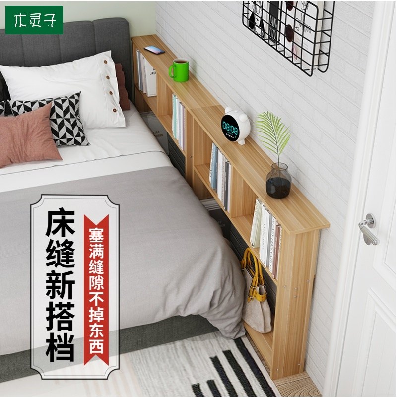 床头床边置物架卧室靠墙侧边收纳夹缝柜客厅沙发后缝隙储物长条柜,住宅家具,搁板/置物架/家用陈列架,淘宝优惠券,粉丝福利购,淘宝优惠卷