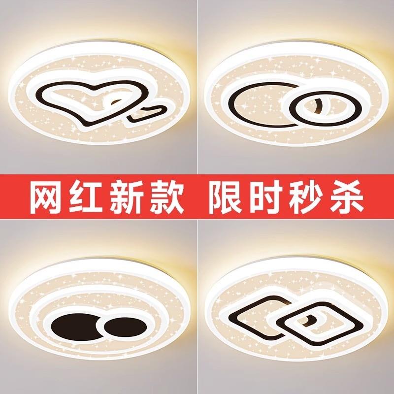 卧室灯2023年新款网红led吸顶灯现代简约大气客厅灯主卧房间灯具