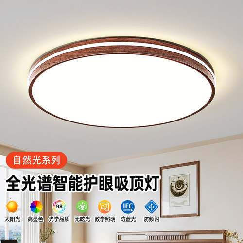 胡桃木色led卧室灯吸顶灯现代简约大气客厅灯房间灯中山智能灯具