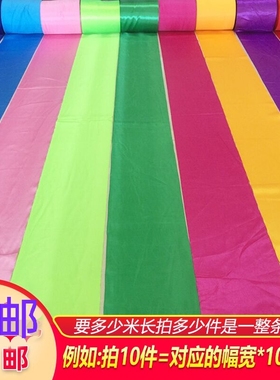 绸缎布料面料缎面色丁绸子内衬里布黄绸大红布黄布蓝布揭幕跳舞布