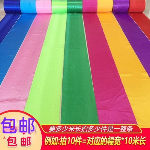 红绸缎红布黄布蓝布揭幕跳舞布