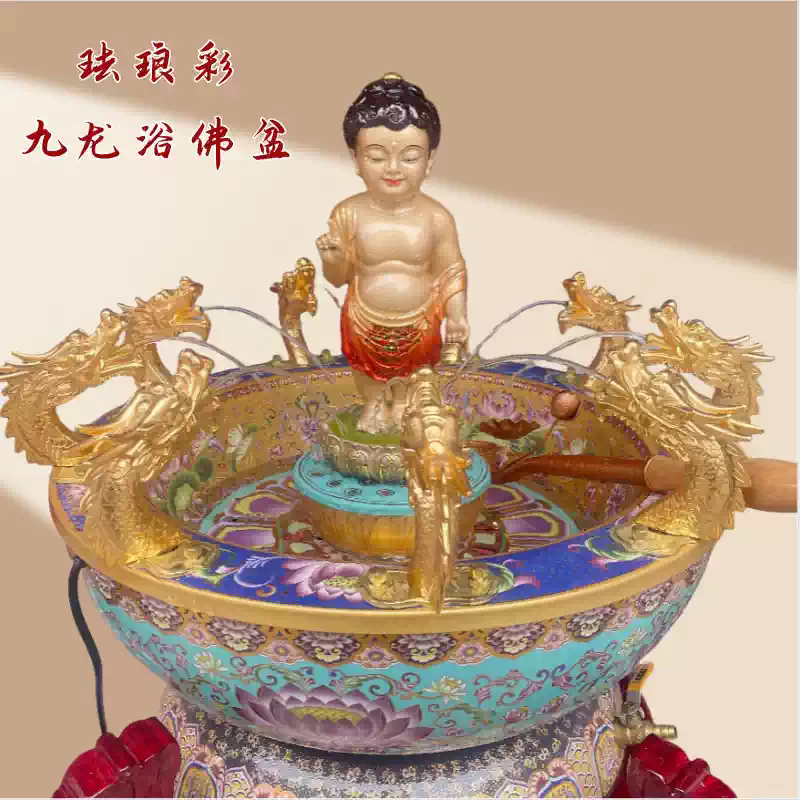 景泰蓝九龙吐水浴佛盆太子佛寺院