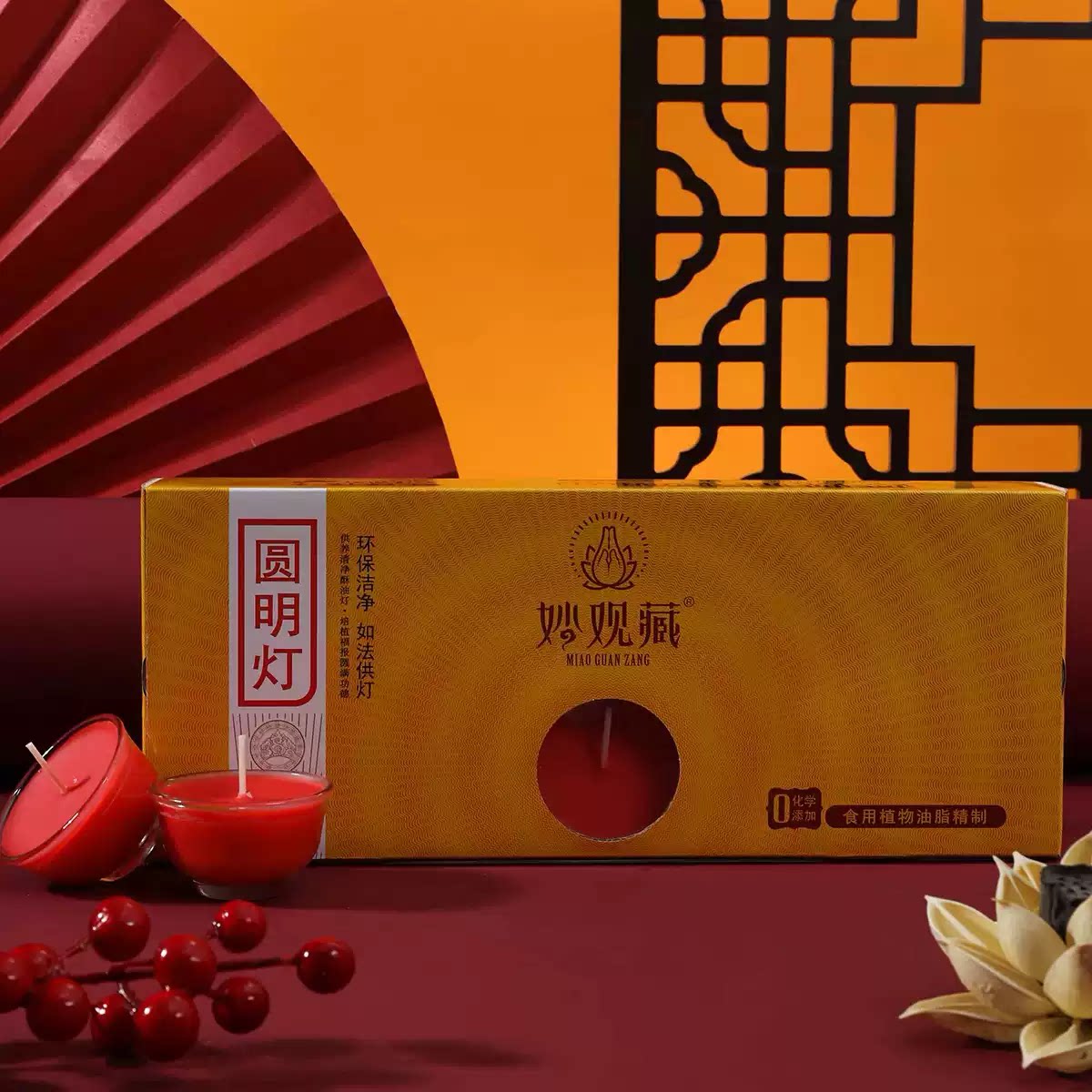 妙观藏茶杯酥油灯佛灯家用蜡烛无烟无味环保煮茶寺庙佛堂礼佛