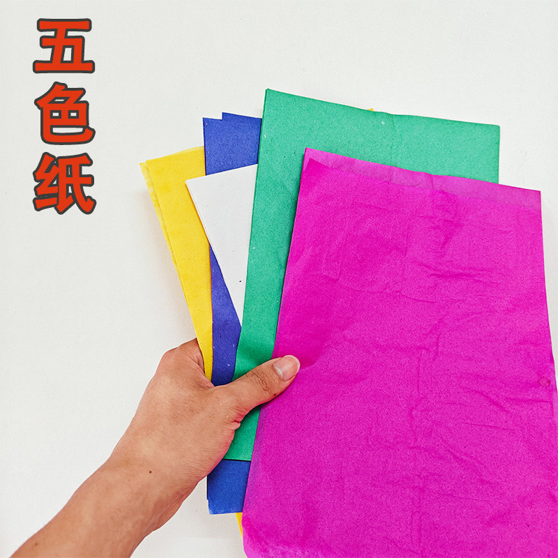蜡光纸寒衣纸小号五色纸五色剪纸蜡光纸手工折纸纯色彩大张装饰纸