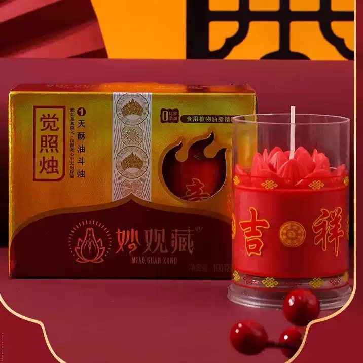 酥油斗烛酥油灯蜡烛佛灯