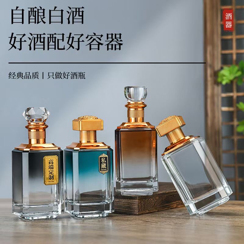 新款高档白酒瓶定制密封分装瓶