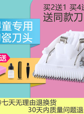 电推剪陶瓷婴儿理发器