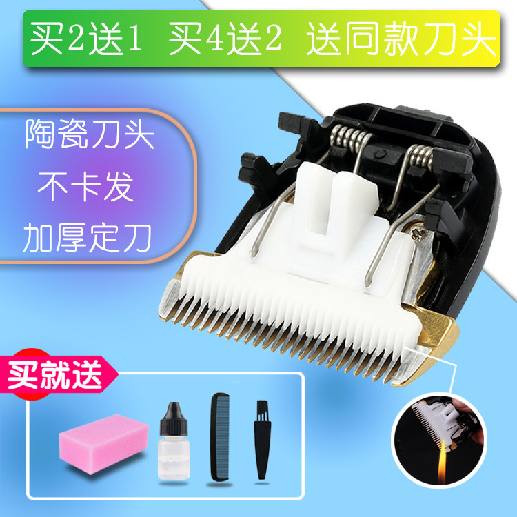 适用 逸贝尔 6100 8606 8606T 理发器 电推剪 陶瓷刀头