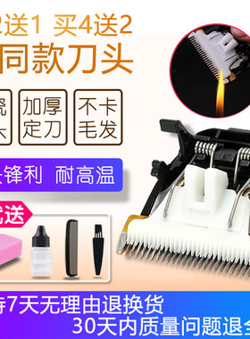 适用 BAORUN/宝润 A6 A6S 理发器电推剪 陶瓷刀头 通用配件