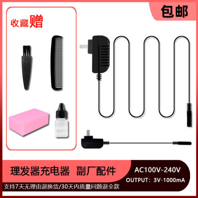 适用 博尔 RFCD-888 928 988 1028 1128 A8 理发器 充电器