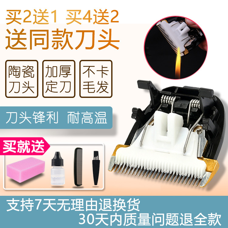 适用宝卓 F630BE F620BE理发器电推剪陶瓷刀头-封面