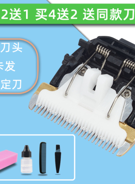 适用 Panasonic/松下 CA350 ER-CA610 ER1510 SX57理发器陶瓷刀头