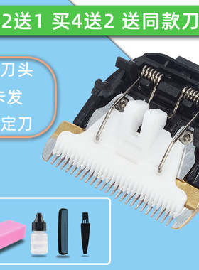 适用 Panasonic/松下 CA350 ER-CA610 ER1510 SX57理发器陶瓷刀头