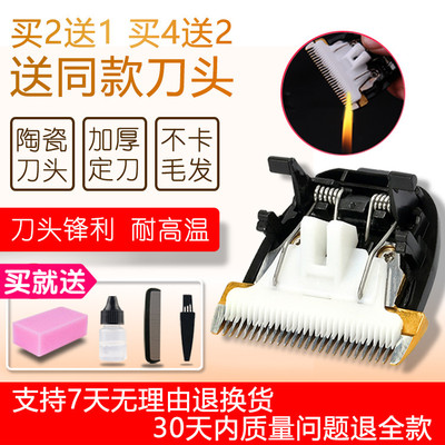 适用 PULIS/浦利斯7800 9100 9150 9200理发器电推剪陶瓷刀头