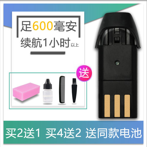 适用 日威 988A 902 1702 1902 理发器 电推剪 专业电池 配件