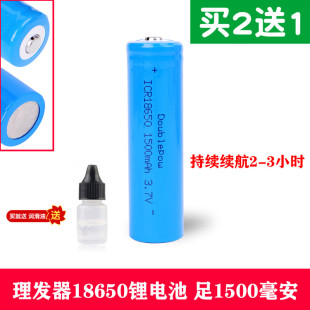 成人电推剪 18650锂电池 1500mAh 配件 宠物理发器 各牌子 通用