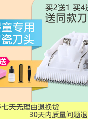 适用 康夫 KF-T76 T99 T100 T101 理发器 电推剪 陶瓷刀头 配件