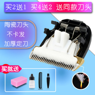 适用 托尼盖 T8-81 T8-82 T5 T8 901 电推剪理发器陶瓷刀头