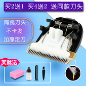 3015 3019 3020 适用 3037 3012 3028 3057理发器陶瓷刀头 箭王JW