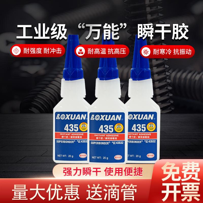 435工业瞬干胶水耐高低温