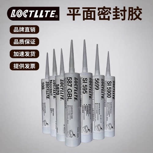 平面密封胶SI587 596 598 5699 5910 5900 207耐高温耐油防水密封