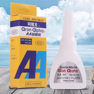 强力阿隆发原装AA超能201瞬间胶水粘金属PVC塑料ABS包邮