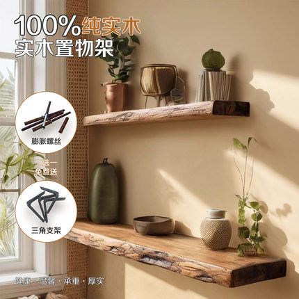 实木复古墙上置物板原木一字板搁板悬空置物板层板木板壁挂装饰墙
