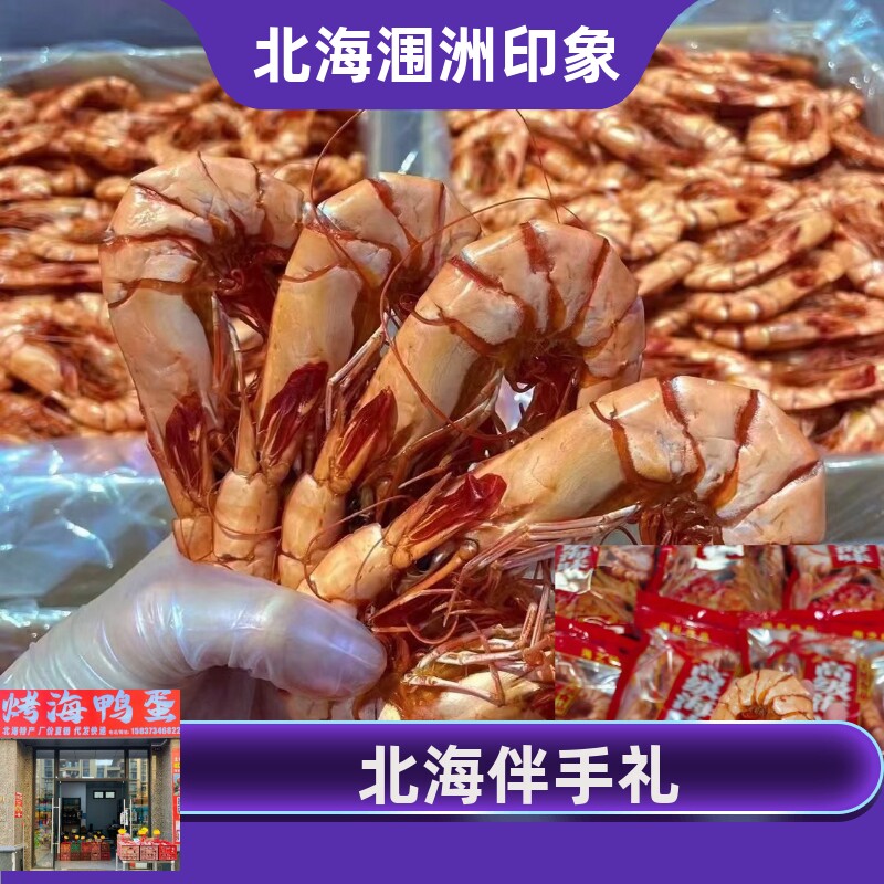 北海特产斑节虾烤虾干500克即食高蛋白营养健康儿童孕妇虾干干货