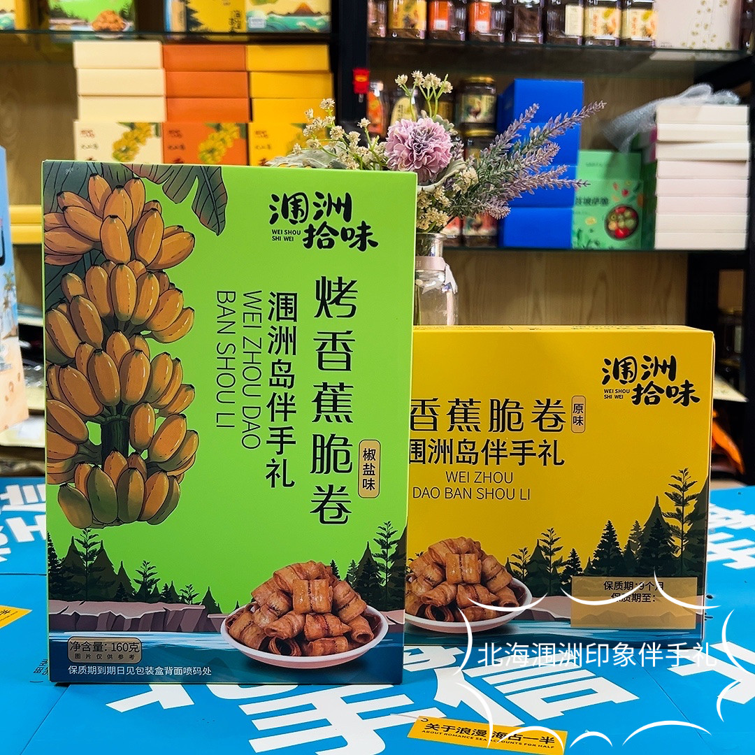 伴美时品牌烤香蕉片原味香蕉卷