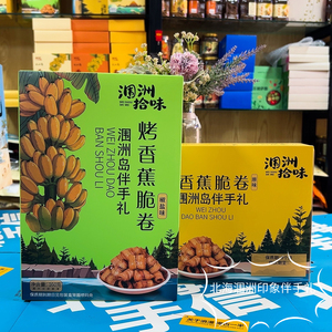 伴美时品牌烤香蕉片原味香蕉卷