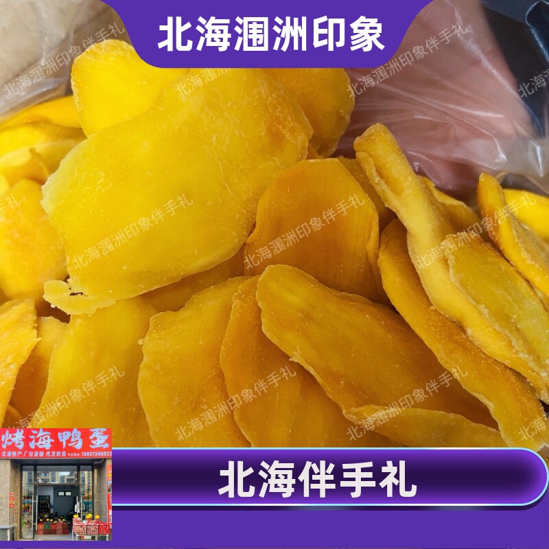 北海A+级芒果干大片果干零食水果